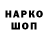 Кодеин напиток Lean (лин) Aleks Jedrzejewski