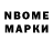 Марки 25I-NBOMe 1500мкг DeadlyCocaCola