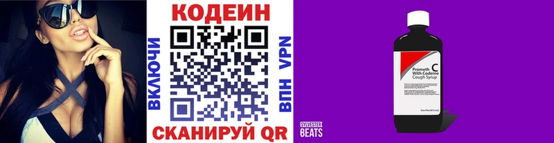 площадка клад  Новоалександровск  Кодеин напиток Lean (лин) 