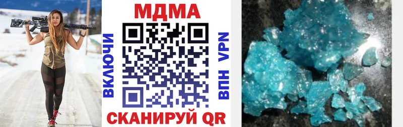 MDMA кристаллы  Новоалександровск 