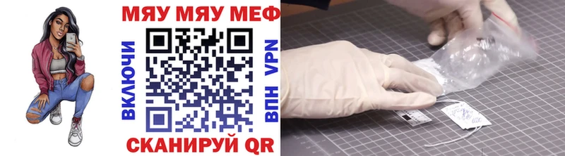 Меф мяу мяу  Новоалександровск
