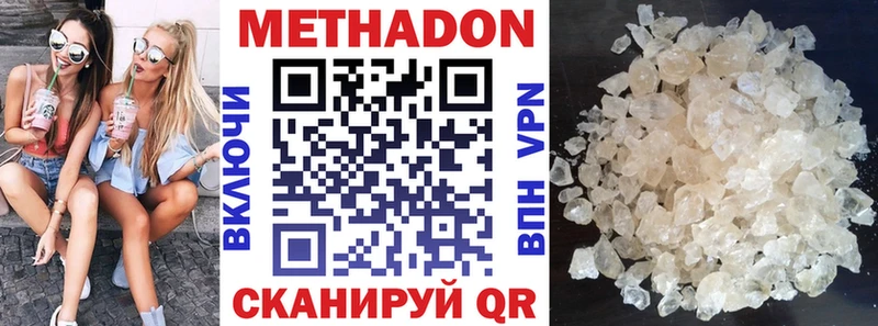 МЕТАДОН methadone  Новоалександровск 